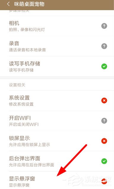咪萌桌面宠物中怎样将悬浮窗打开？咪萌桌面宠物中将悬浮窗打开的方法