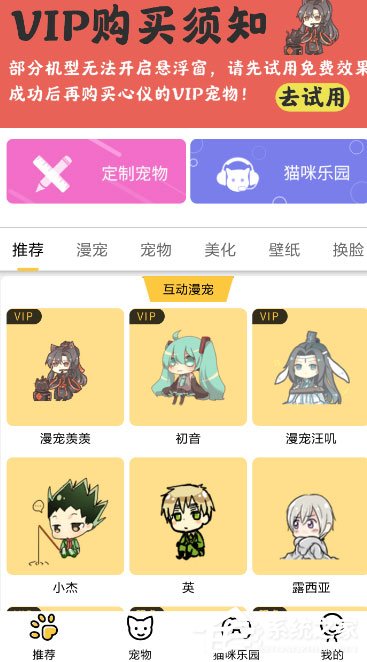 咪萌桌面宠物中怎样将悬浮窗打开？咪萌桌面宠物中将悬浮窗打开的方法