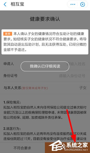 领取宝中互相宝怎样恳求父母加入？领取宝中互相宝恳求父母加入的方法