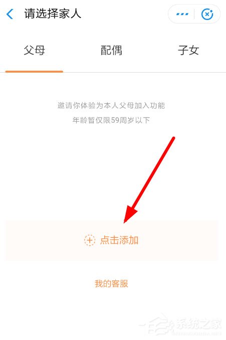领取宝中互相宝怎样恳求父母加入？领取宝中互相宝恳求父母加入的方法