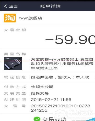 领取宝中怎样为淘宝订单确认收货？领取宝中为淘宝订单确认收货的方法