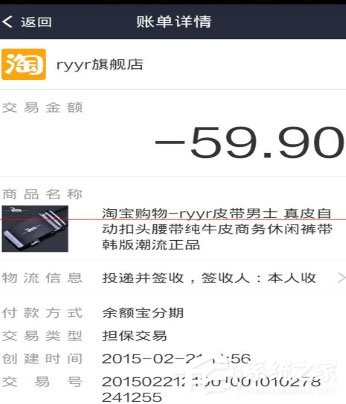 领取宝中怎样为淘宝订单确认收货？领取宝中为淘宝订单确认收货的方法