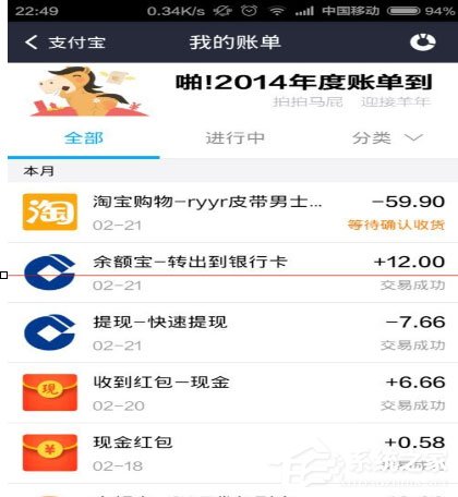 领取宝中怎样为淘宝订单确认收货？领取宝中为淘宝订单确认收货的方法