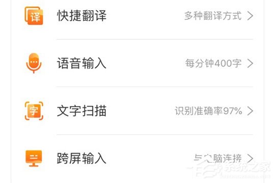 搜狗输入法跨屏输入怎样用？搜狗输入法跨屏输入的方法