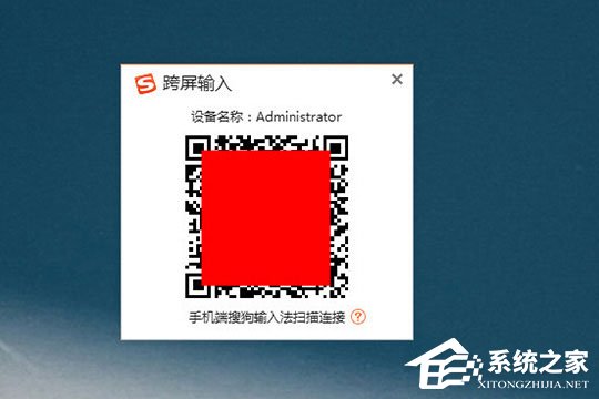 搜狗输入法跨屏输入怎样用？搜狗输入法跨屏输入的方法