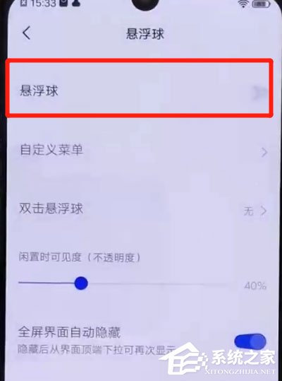 iqoo手机中怎样设置悬浮球？iqoo手机设置悬浮球的方法
