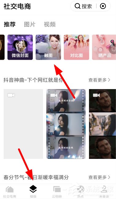 天天向商中怎样融图？天天向商中融图的方法