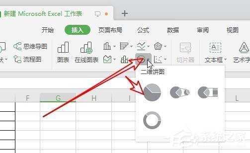 如何运用wps2019制造出彩色二维饼形图？运用wps2019制造出彩色二维饼形图的方法