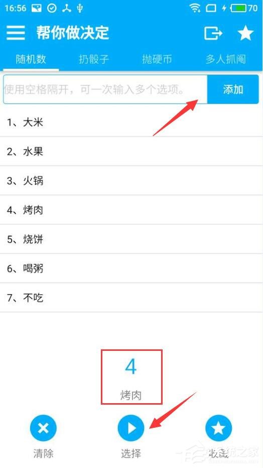 你知道帮你做决定怎样运用吗？帮你做决定的具体运用步骤引见