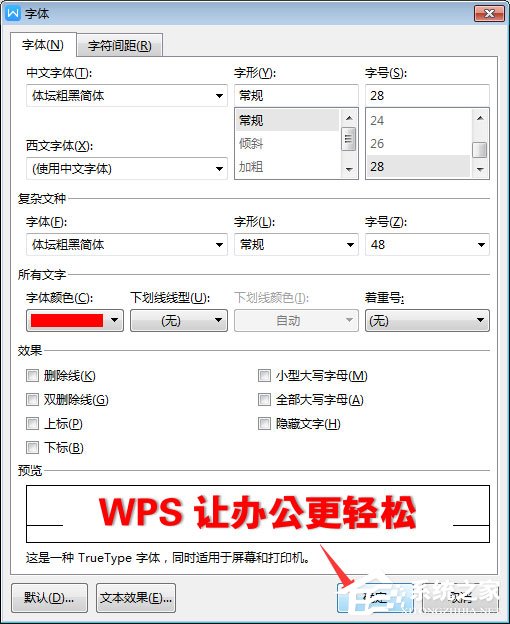 WPS2019中怎样为标题加暗影？WPS2019中为标题加暗影的方法