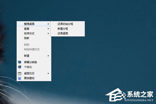 360安全桌面怎样设置文件筐？360安全桌面设置文件筐的方法