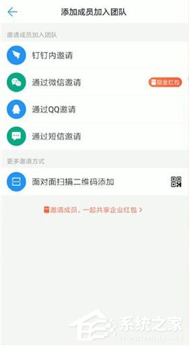 钉钉中怎样加入企业？钉钉中加入企业的方法