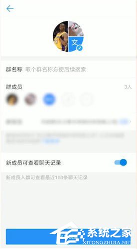 钉钉中怎样建立群？钉钉中建立群的方法