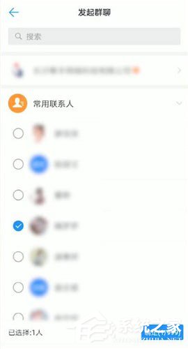 钉钉中怎样建立群？钉钉中建立群的方法
