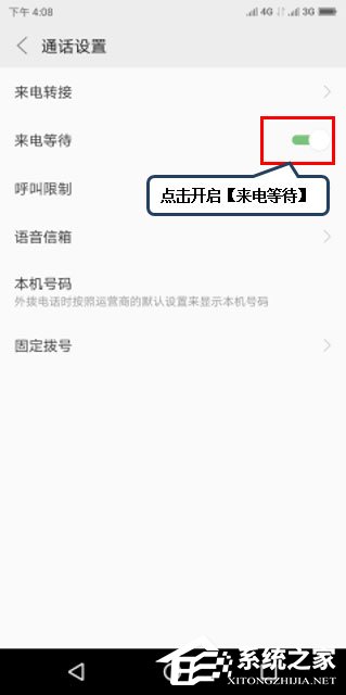 联想k5play怎样设置呼叫等待？联想k5play设置呼叫等待的方法