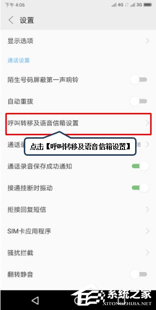联想k5play怎样设置呼叫等待？联想k5play设置呼叫等待的方法