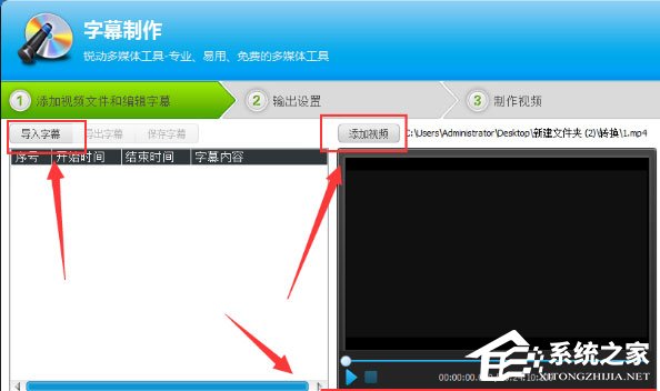 视频编辑专家怎样给视频加字幕？视频编辑专家给视频加字幕的方法