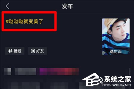 抖音哒哒哒变美特效在哪？抖音哒哒哒找的变美特效的方法