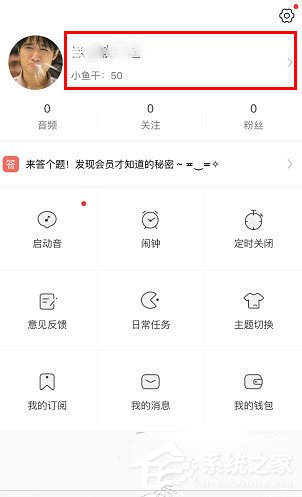 猫耳FM怎样修正个性签名？猫耳FM修正个性签名的方法