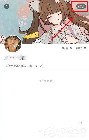 猫耳FM怎样设置个人信息？猫耳FM修正信息方法