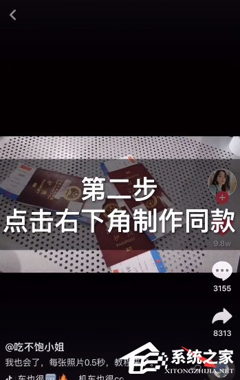 抖音卡点照片怎样制造？制造同款了解一下