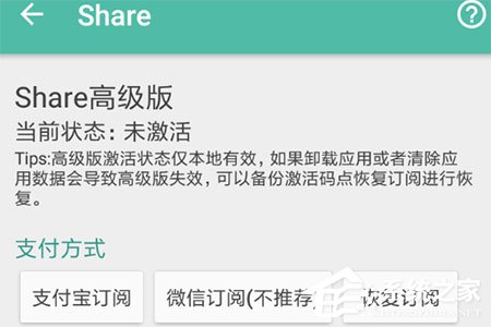 Share微博怎样设置背景？更换方法了解一下