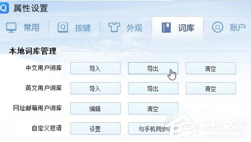 谷歌输入法怎样导入词库？用户字典导入方法详解