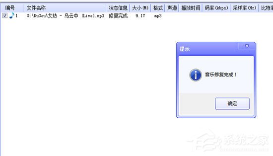 DTS音效大师原文件编码错误怎样办？只需几步轻松搞定
