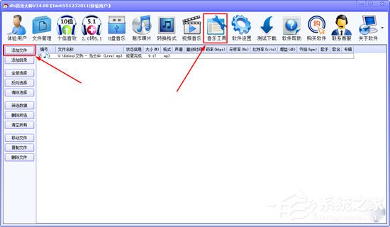DTS音效大师原文件编码错误怎样办？只需几步轻松搞定