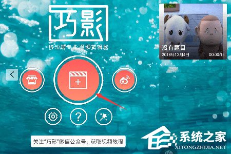 巧影怎样加多层视频？添加方法大放送