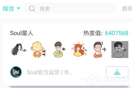 Soul怎样添加表情？Soul添加表情的方法