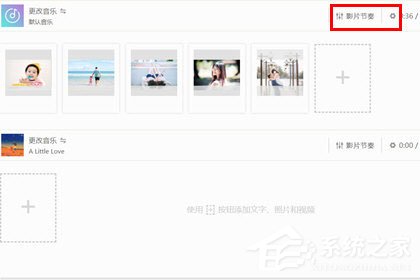 爱美刻怎样上传本地音乐？爱美刻上传本地音乐的方法