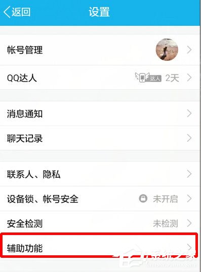 QQ怎样设置不自动接收图片？QQ设置不自动接收图片的方法
