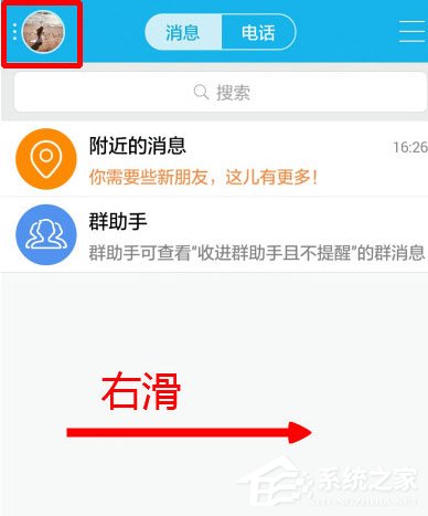 QQ怎样设置不自动接收图片？QQ设置不自动接收图片的方法
