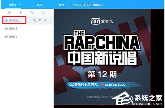 bilibili直播姬怎样放歌？bilibili直播姬播放音乐的方法