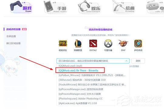 bilibili直播姬怎样放歌？bilibili直播姬播放音乐的方法