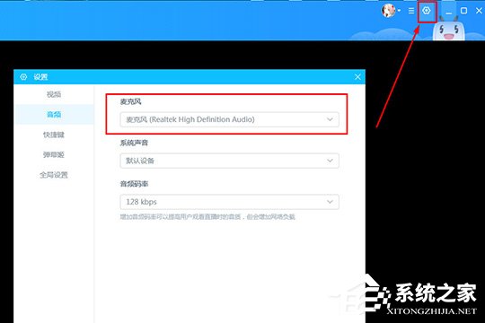 bilibili直播姬怎样放歌？bilibili直播姬播放音乐的方法