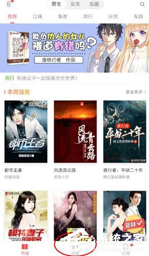 网易云阅读怎样导入本地书籍？网易云阅读导入本地书籍的方法