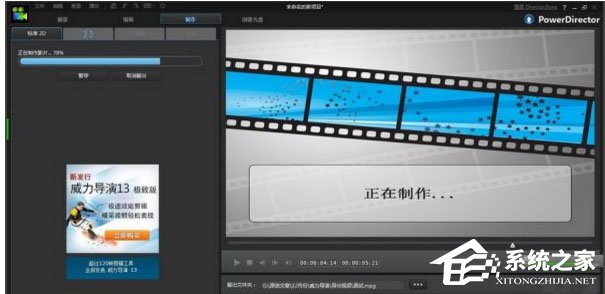 威力导演怎样导出视频？威力导演导出视频的方法