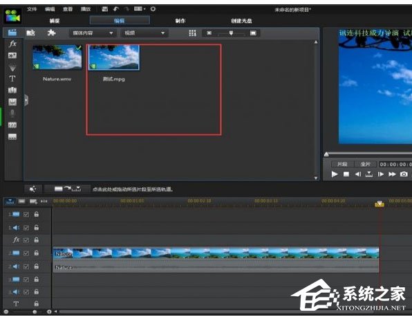 威力导演怎样导出视频？威力导演导出视频的方法