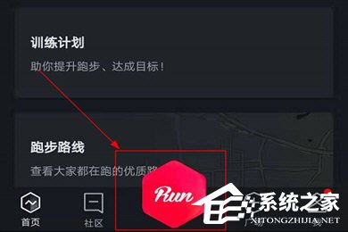 悦跑圈怎样换室外模式？切到户外运动模式方法