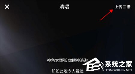 唱鸭怎样上传曲谱？和弦添加方法了解一下