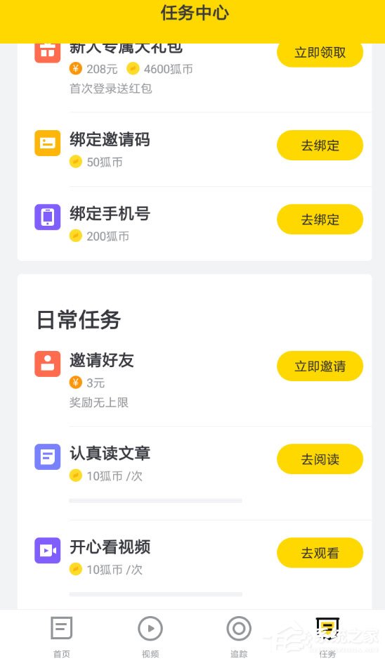 搜狐旧事怎样收徒？