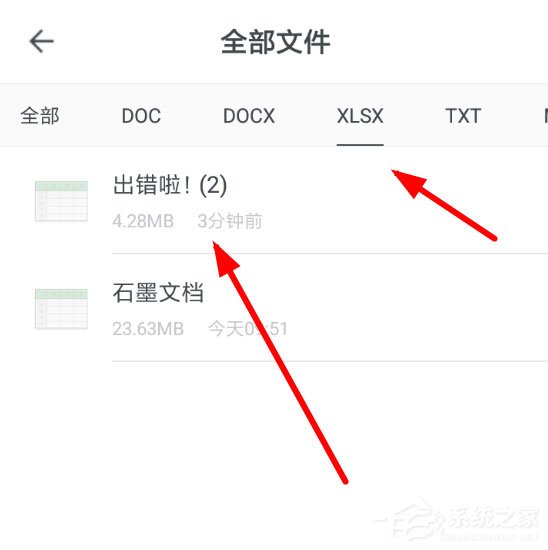 石墨文档怎样导入表格？