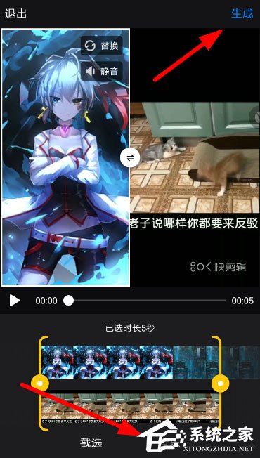 快剪辑怎样视频同框？
