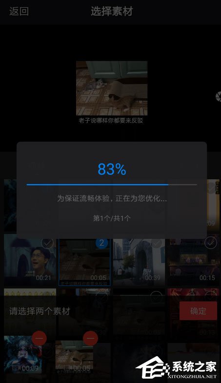 快剪辑怎样视频同框？