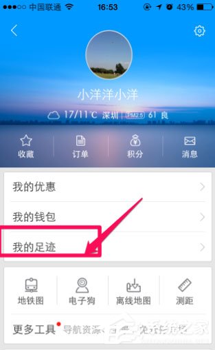 腾讯地图如何记录行车轨迹？