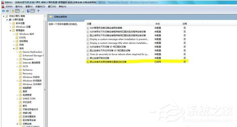 Win7零碎设置辨认指定U盘的具体操作方法