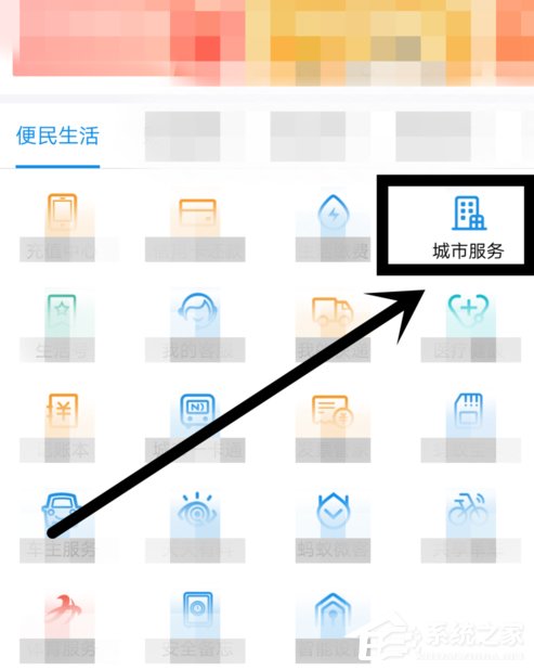 领取宝运用乘车码坐地铁的具体操作流程