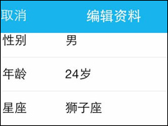 手机QQ怎样设置空白材料 手机QQ设置空白材料方法